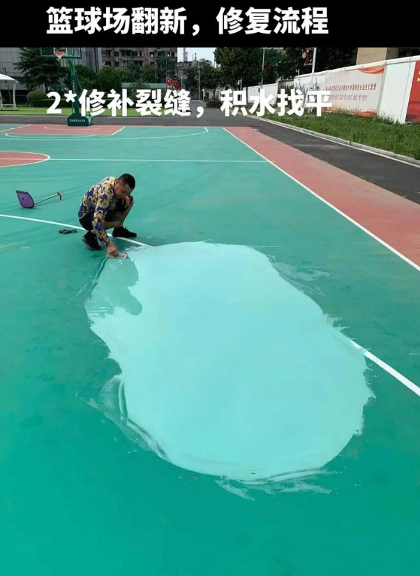 叶集硅 PU 球场（篮球场 / 羽毛球场）  局部维修（破损＜30%）